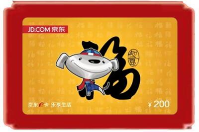 昌吉州吉木萨尔县烟酒回收京东E卡.jpg